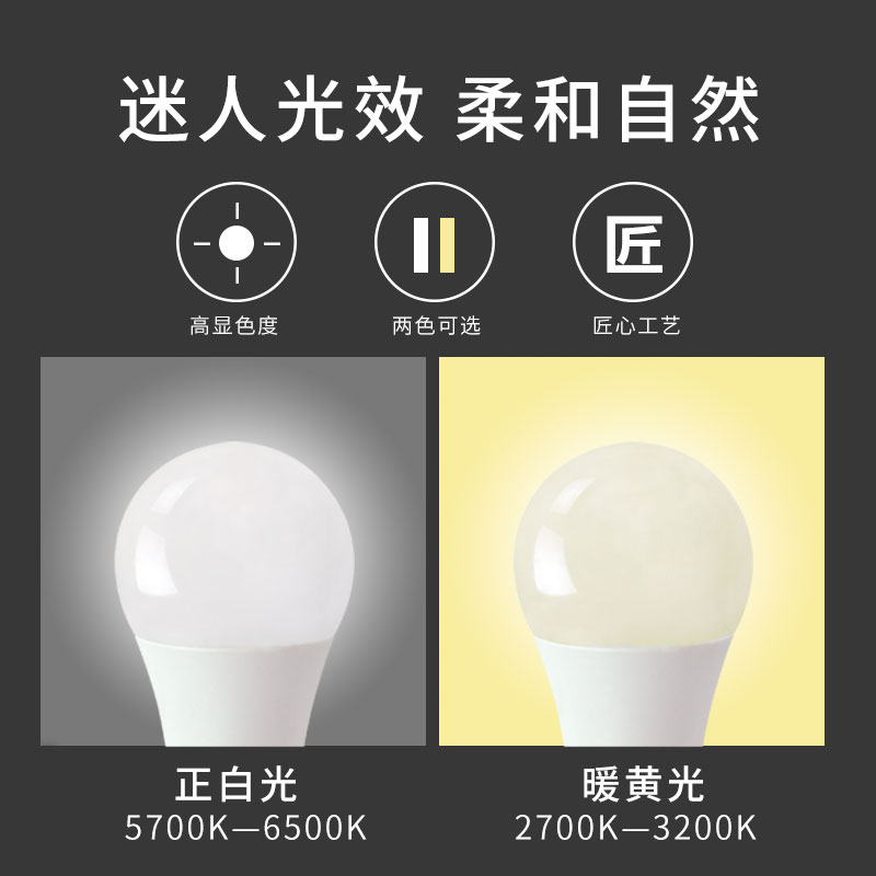 đèn có sẵn 2 màu bóng đèn tiết kiệm điện e27