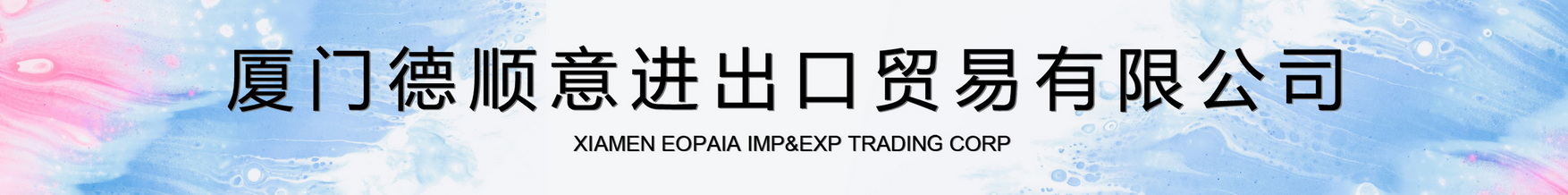 Hạ Môn Eopaia Imp & Exp Trading Corp